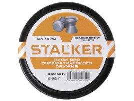 Пульки STALKER Classic Sport Pellets 4.5мм вес 0,52г (250 штук)