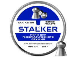 Пульки Stalker Domed 4.5мм 0.6г (250 штук)