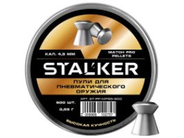 Пульки Stalker Match Pro 4.5мм 0.55г (500 штук)