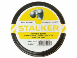 Пульки Stalker Classic Pellets 4.5мм 0.65г (250 штук)