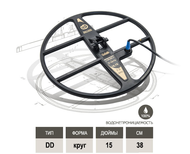 Катушка Mars Goliaf для X-Terra 3 кГц и 18,75 кГц