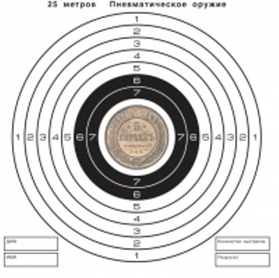 Мишень для пневматики 25 м цветная, рисунок "5 КОП" 140х140, 50 шт