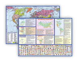 Карта мира политическая, ламинированная, планшетная