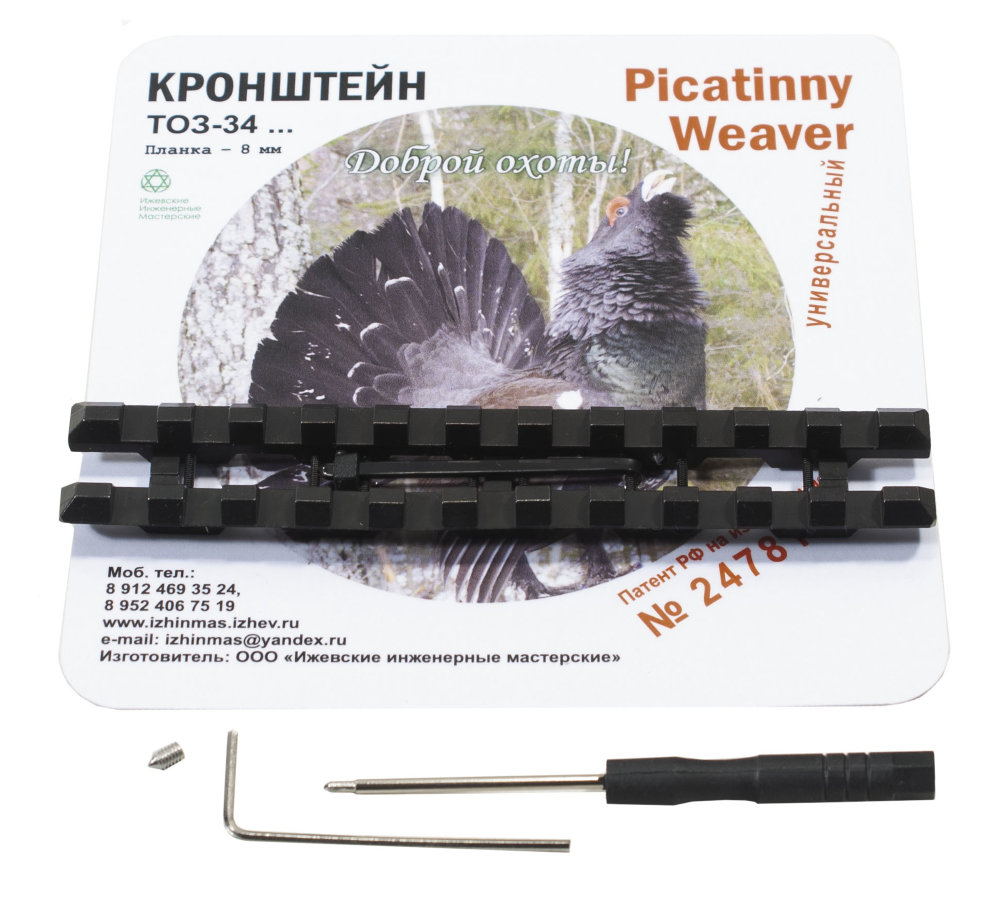 Кронштейн Picatinny на ТОЗ-34 ЭТМИ-035