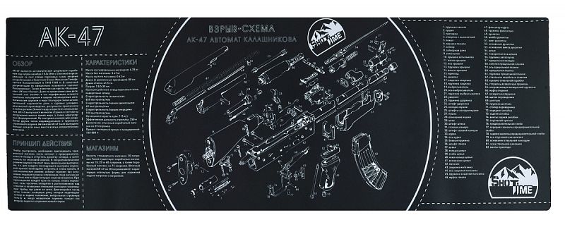 Коврик ShotTime для чистки оружия АК-47, 90х30см